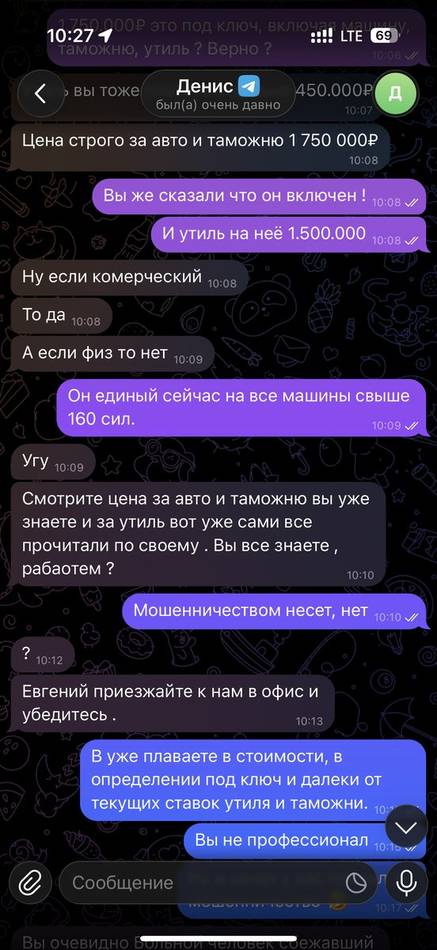 «Чудес не бывает»: как мошенники разводят на пригоне авто из Европы и как их вычислить