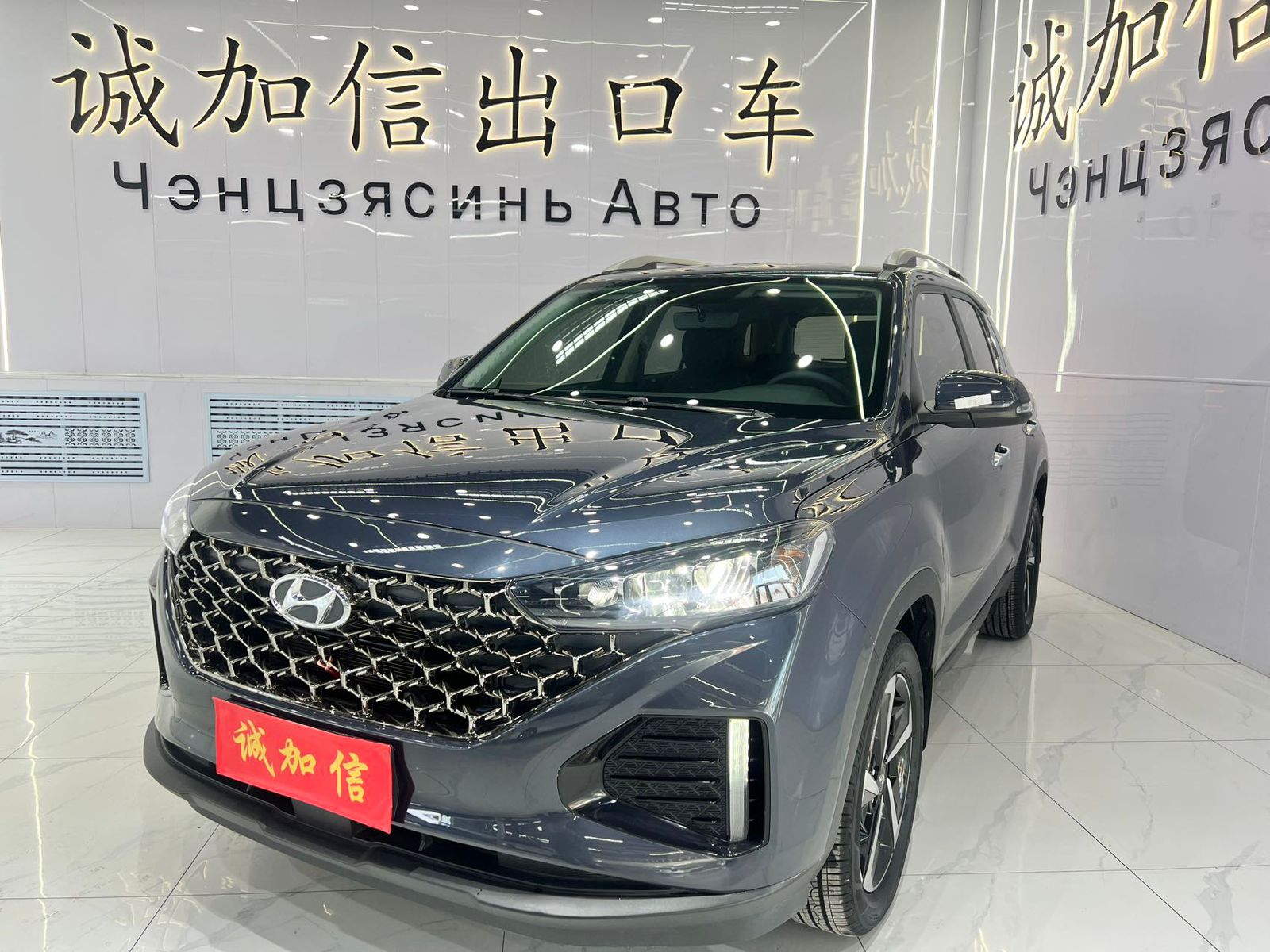 Hyundai IX 35 из Китая